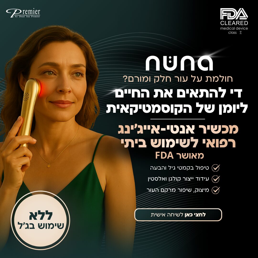 מודעה 1