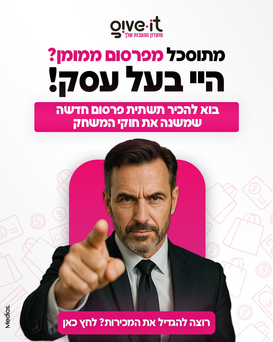מודעה 5