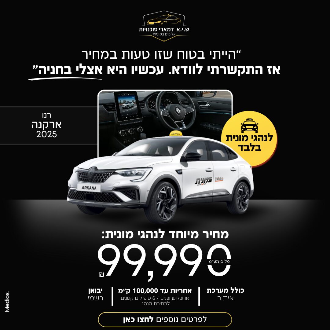 מודעה 7