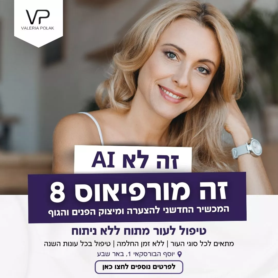 מודעה 8