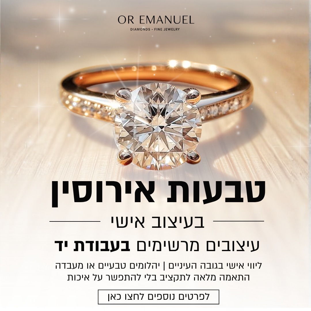 אורעמנואל